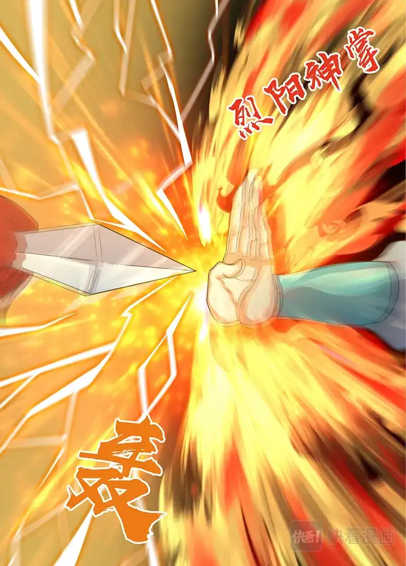 《永恒至尊》第一百六十五话 第4页