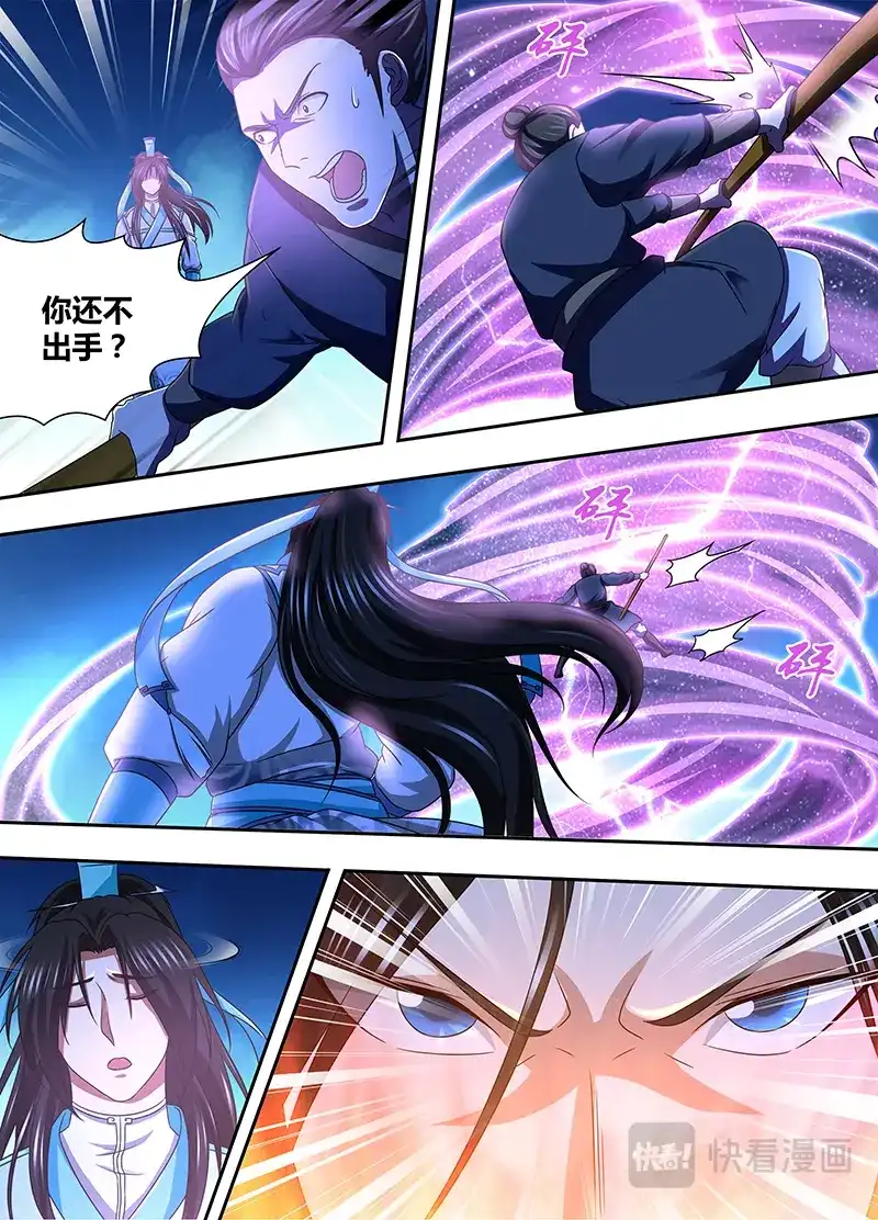 《永恒至尊》第一百六十六话 第10页