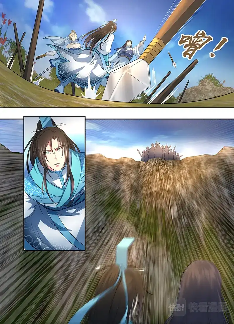 《永恒至尊》第一百六十七话 第2页