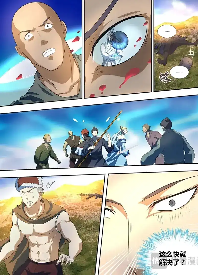 《永恒至尊》第一百六十七话 第10页