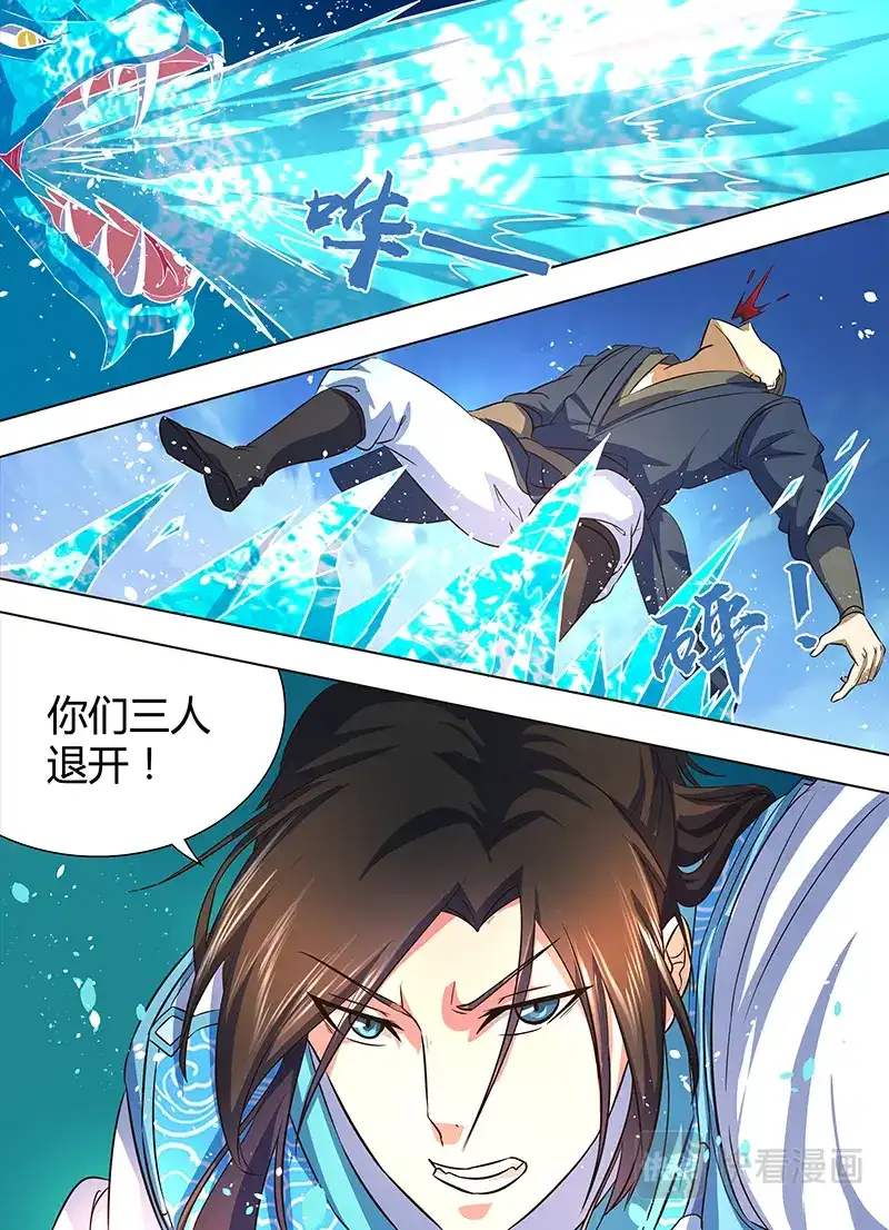 《永恒至尊》第一百六十八话 第12页
