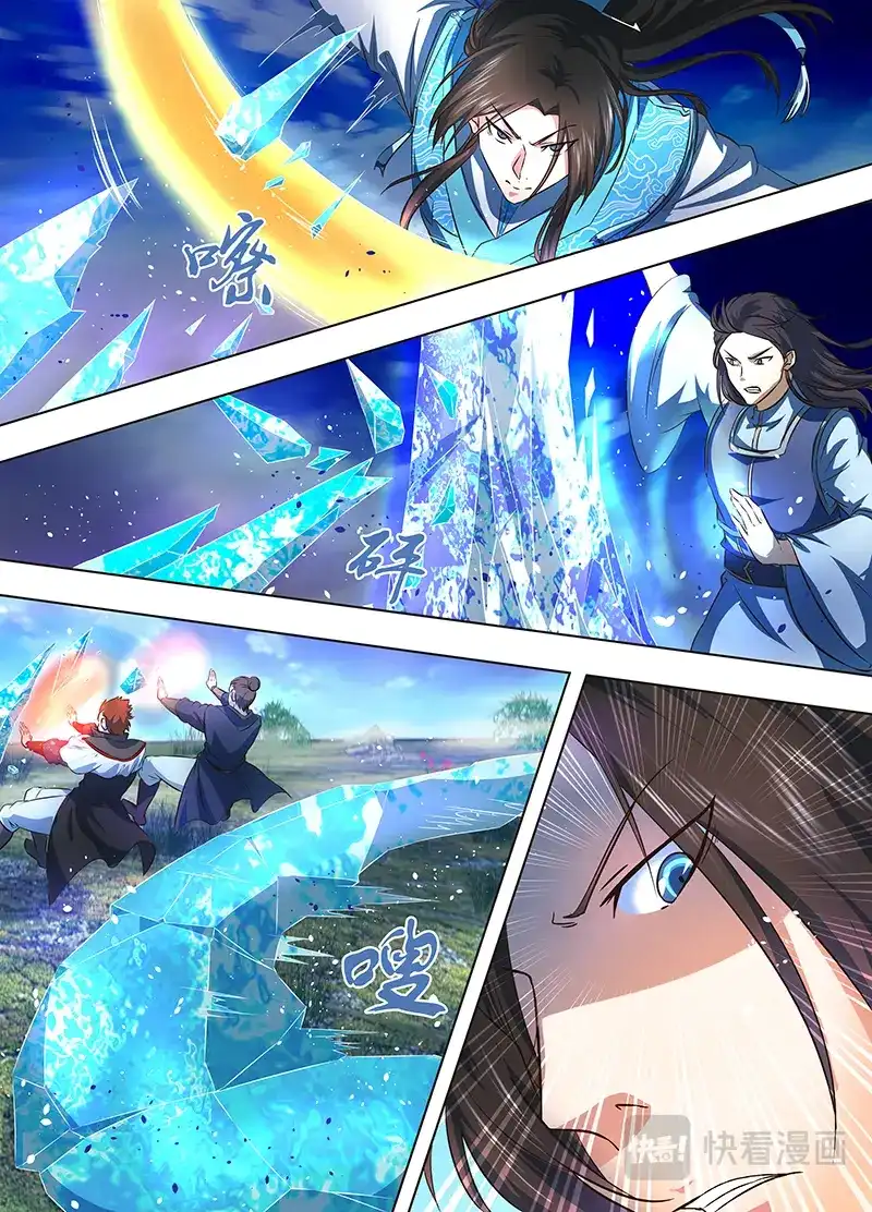 《永恒至尊》第一百六十八话 第10页
