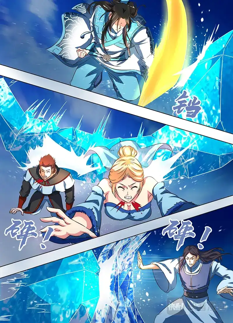 《永恒至尊》第一百六十八话 第11页