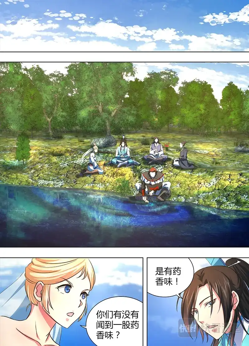《永恒至尊》第一百六十八话 第1页