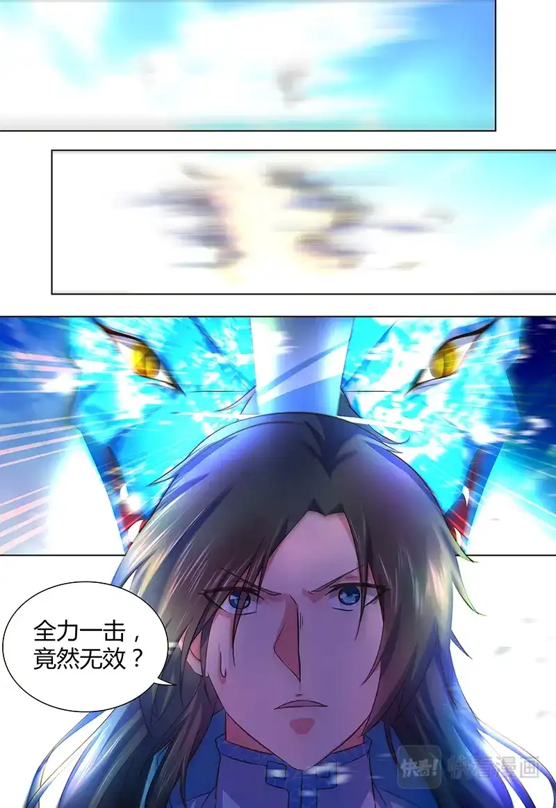 《永恒至尊》第一百六十八话 第15页