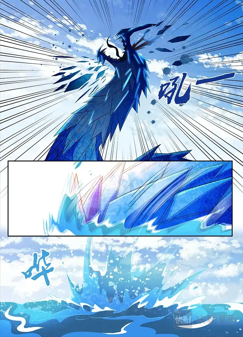 《永恒至尊》第一百六十九话 第12页