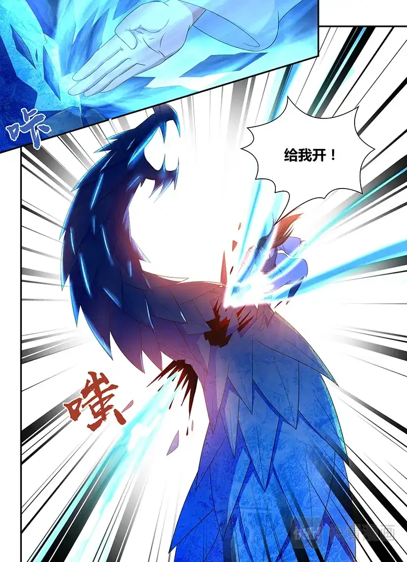 《永恒至尊》第一百六十九话 第10页