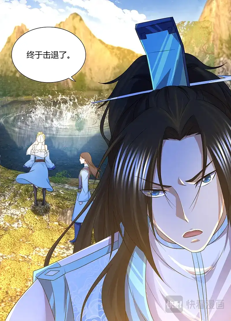 《永恒至尊》第一百六十九话 第13页