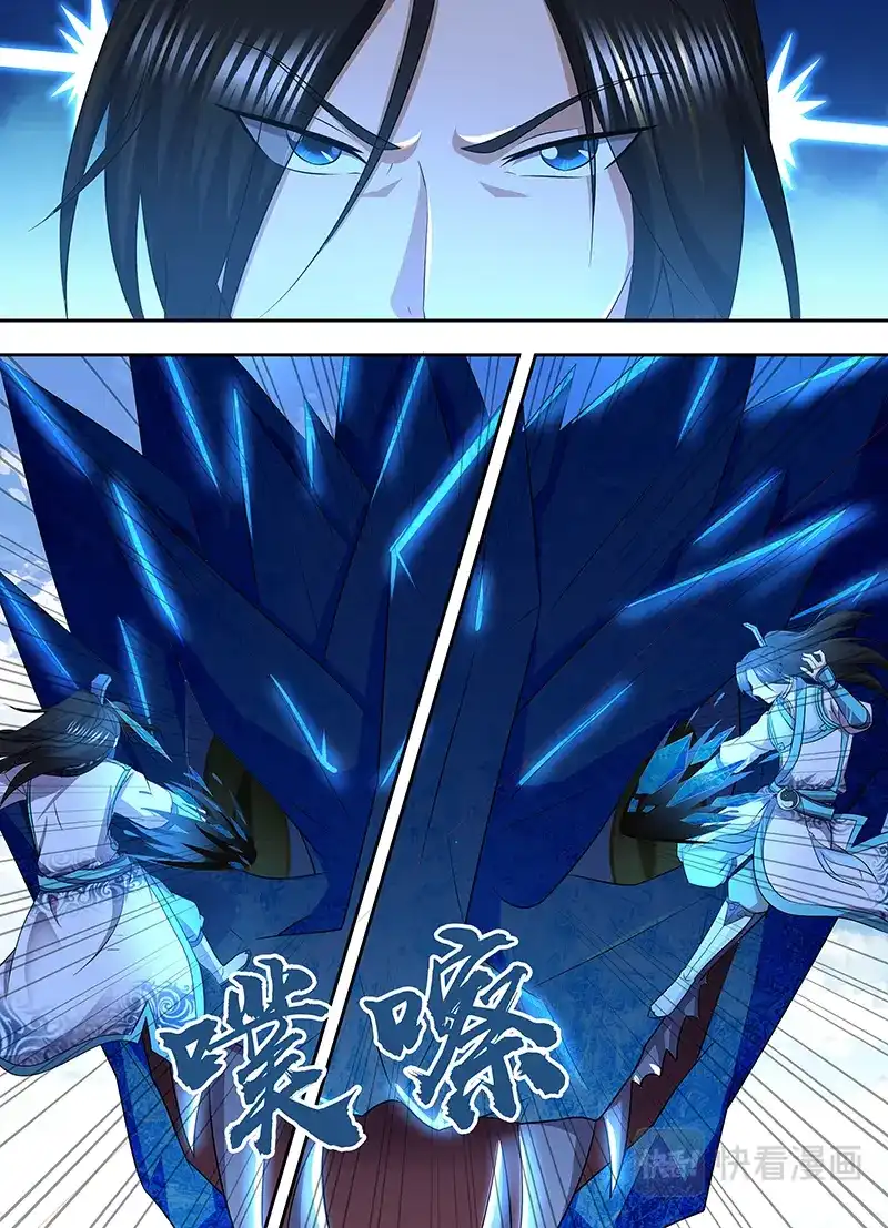 《永恒至尊》第一百六十九话 第11页