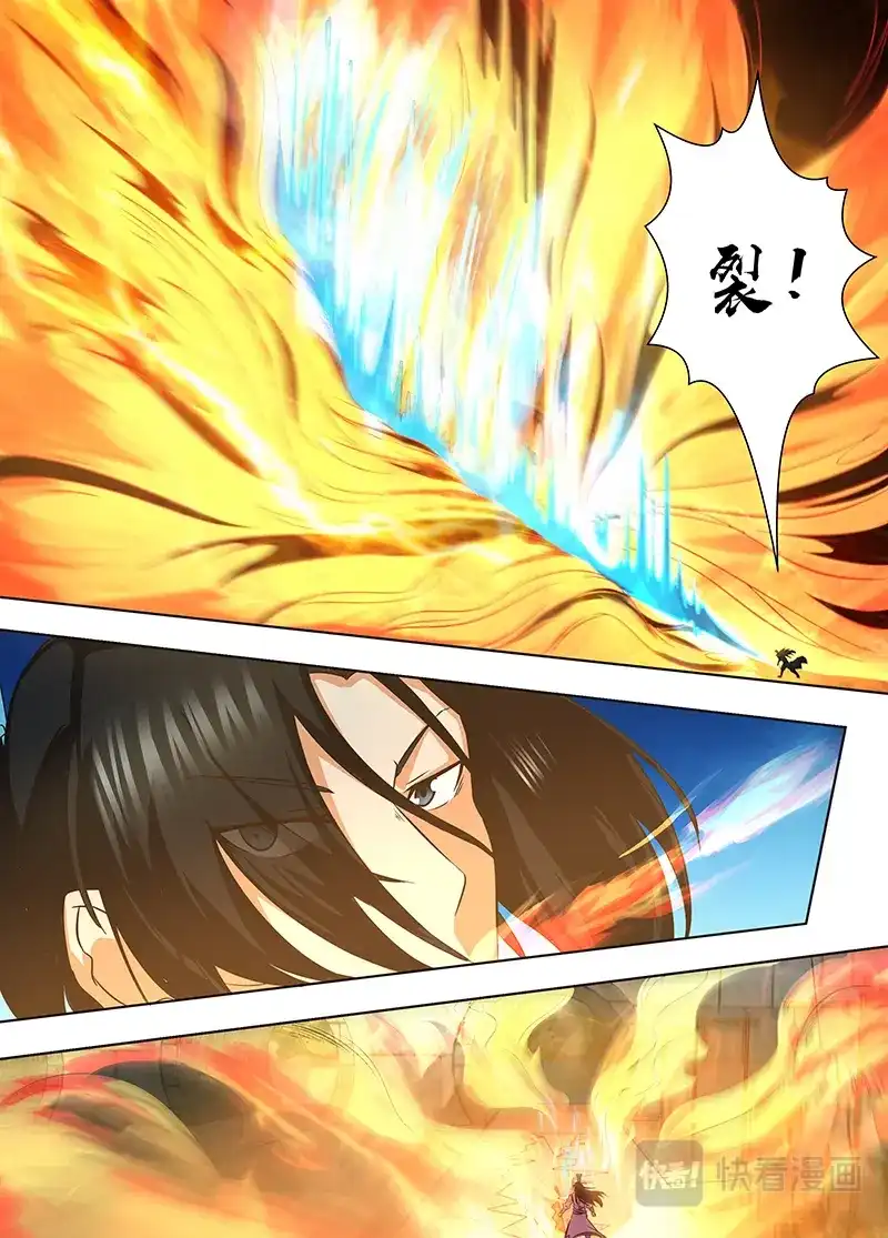 《永恒至尊》第一百七十话 第11页