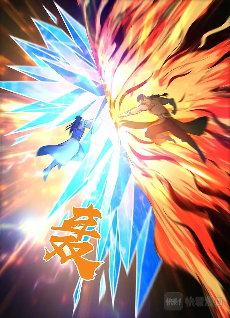 《永恒至尊》第一百七十话 第5页