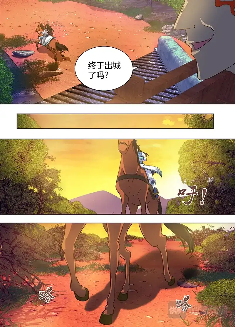 《永恒至尊》第一百七十二话 第6页