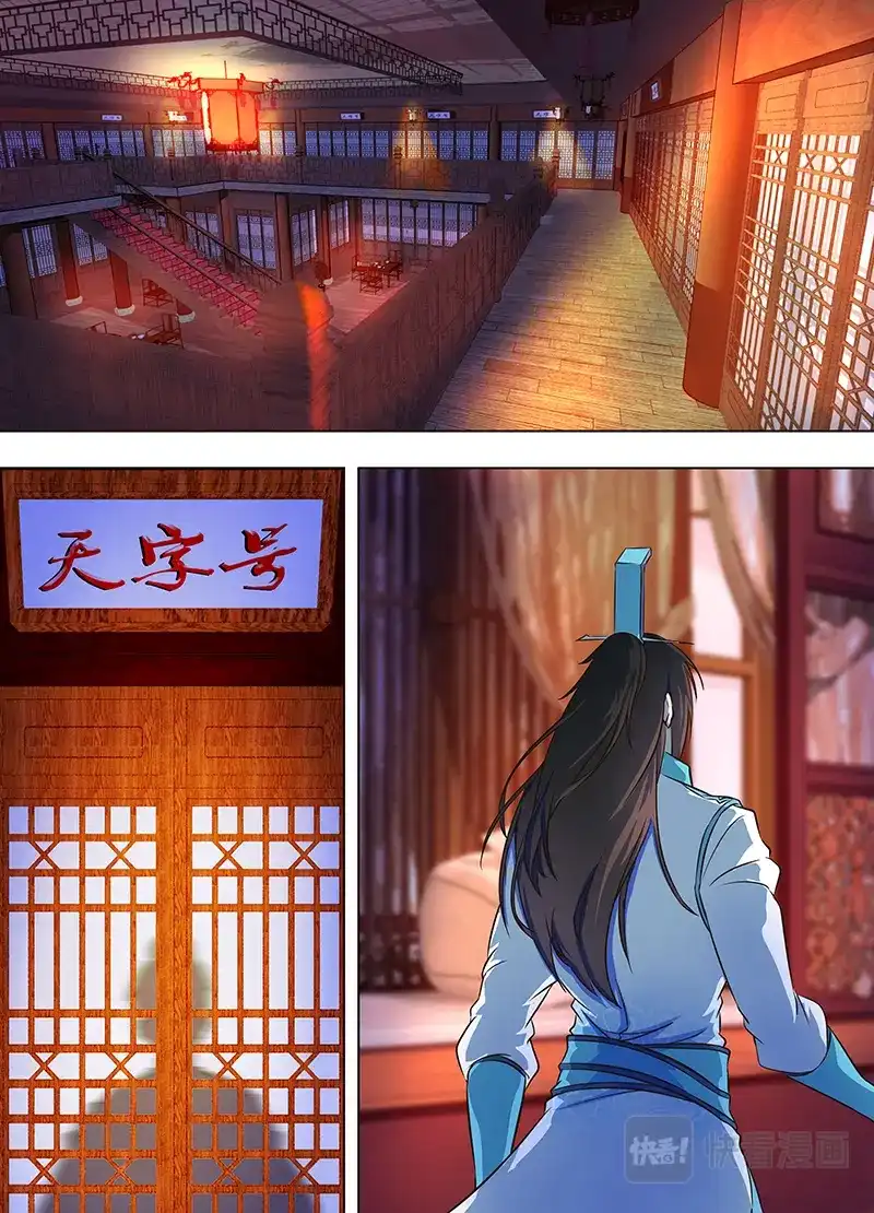 《永恒至尊》第一百七十二话 第1页