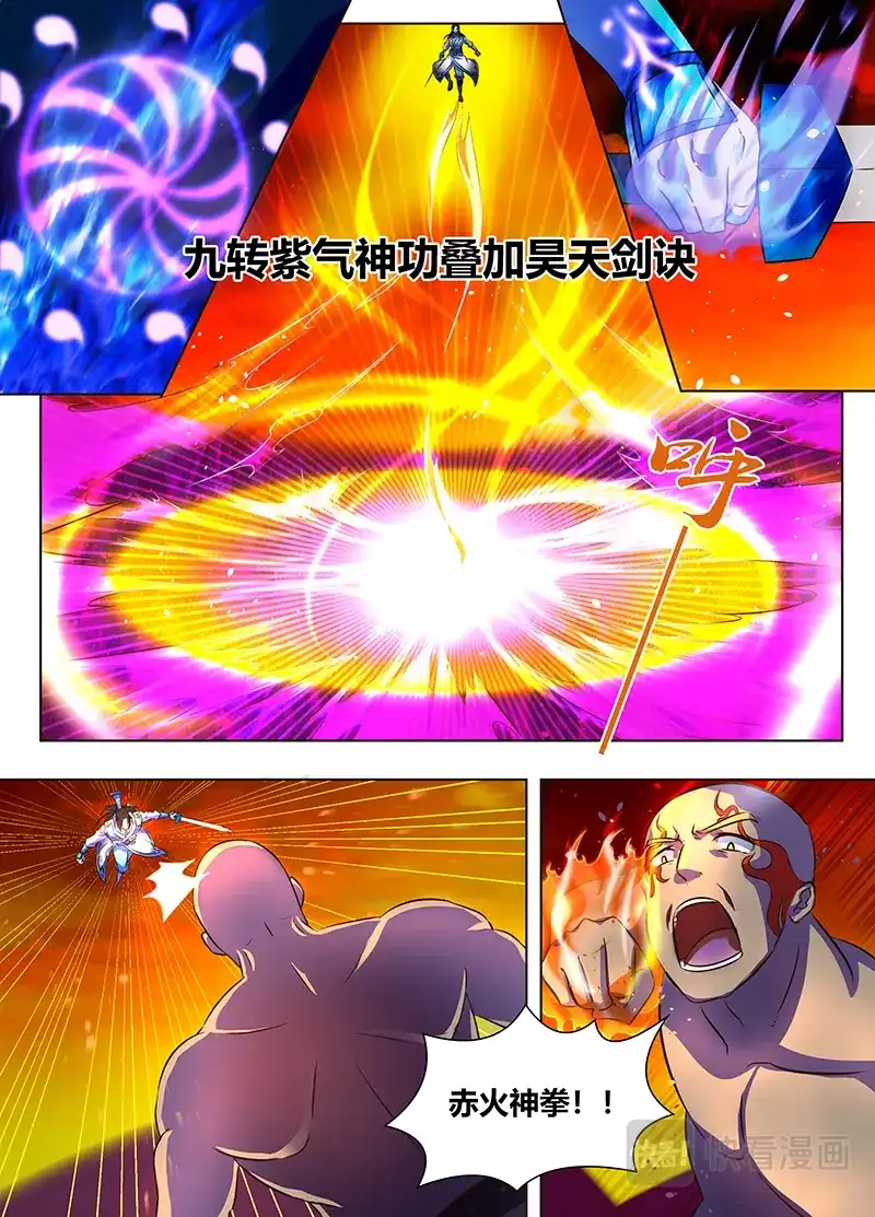 《永恒至尊》第一百七十二话 第11页