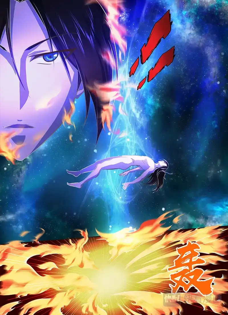 《永恒至尊》第一百七十二话 第4页
