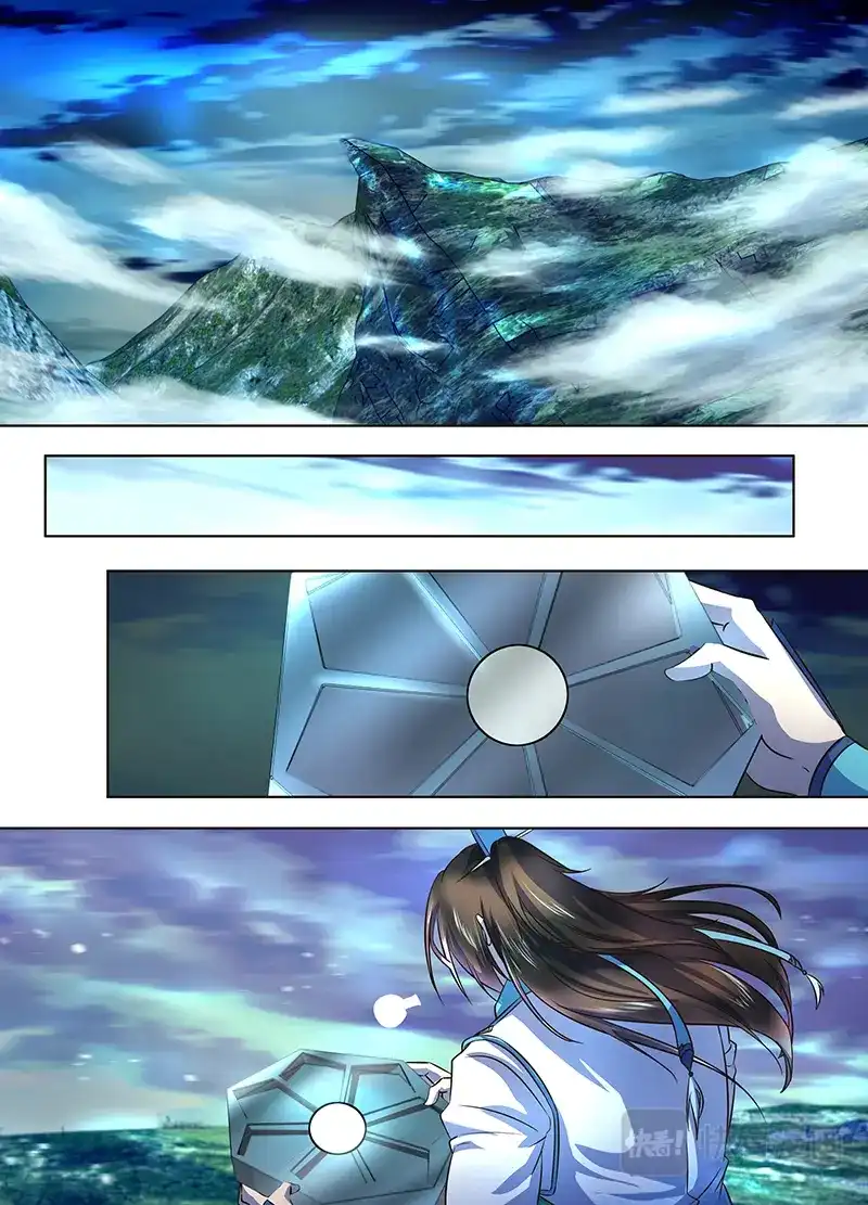 《永恒至尊》第一百七十四话 第9页