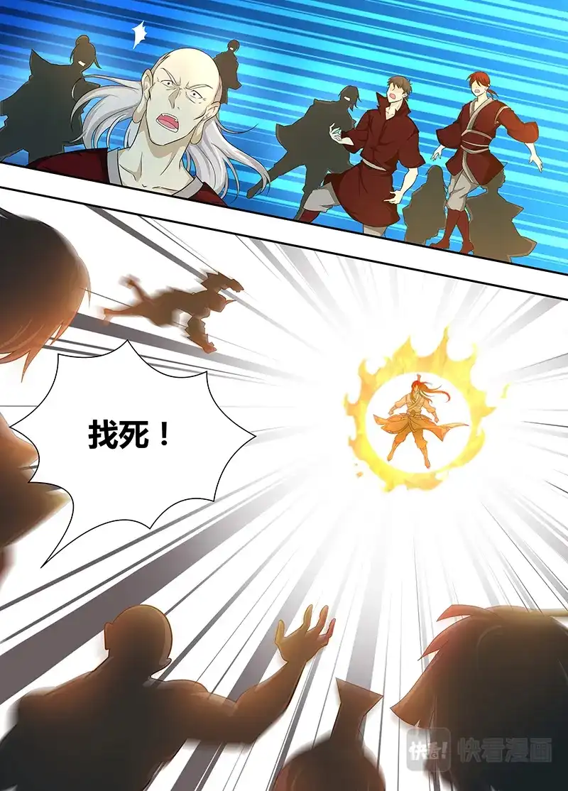 《永恒至尊》第一百七十五话 第15页