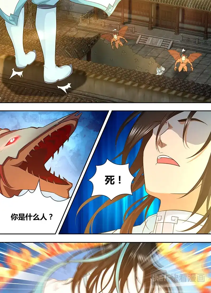 《永恒至尊》第一百七十五话 第6页