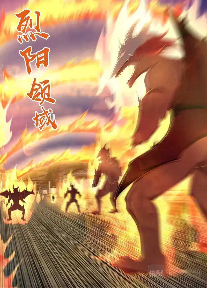 《永恒至尊》第一百七十五话 第7页
