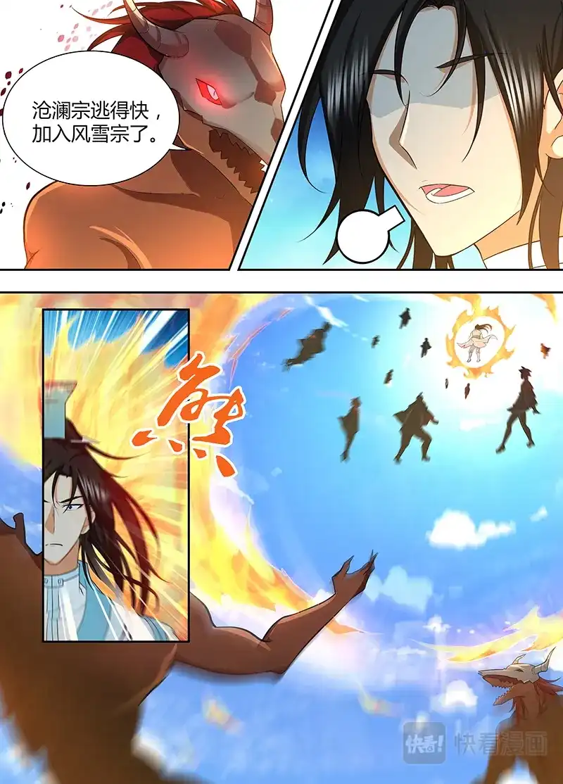 《永恒至尊》第一百七十五话 第14页