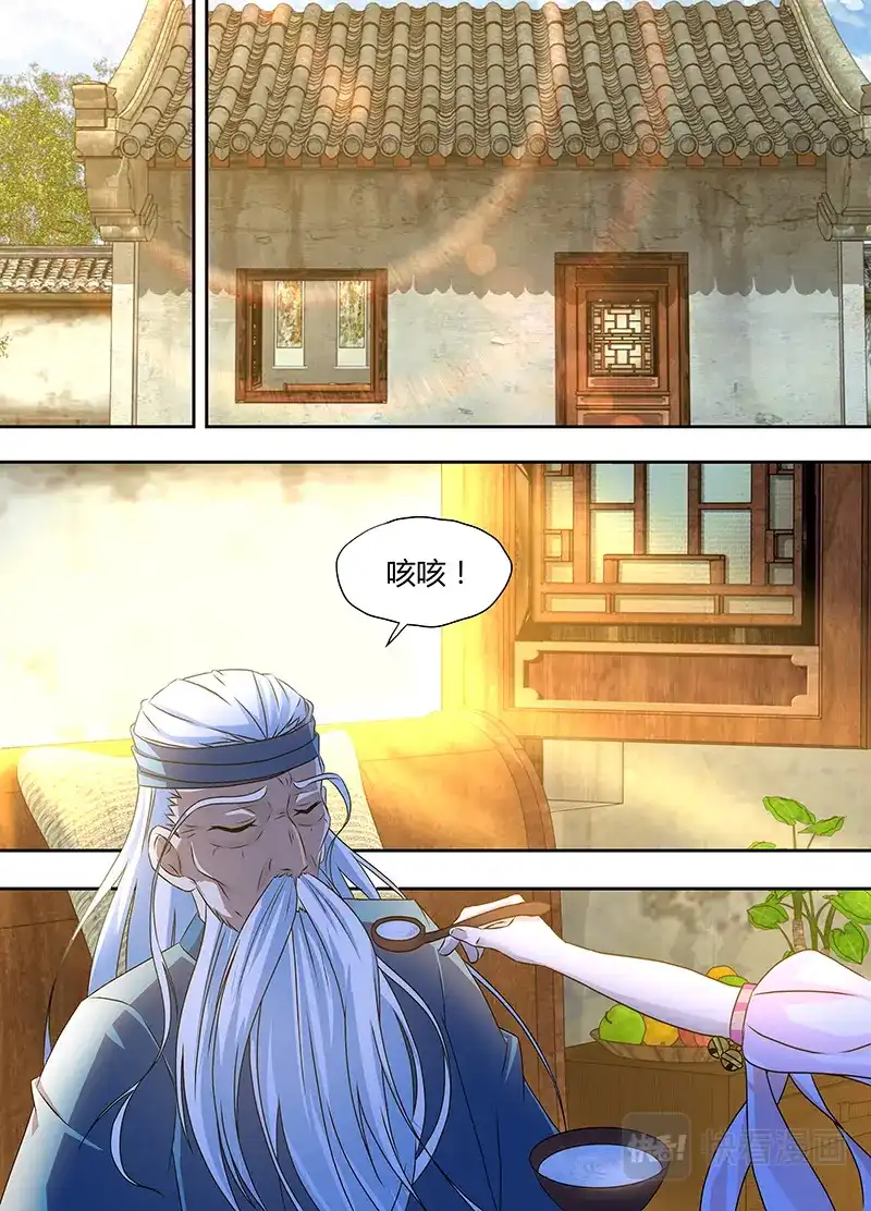 《永恒至尊》第一百七十六话 第12页