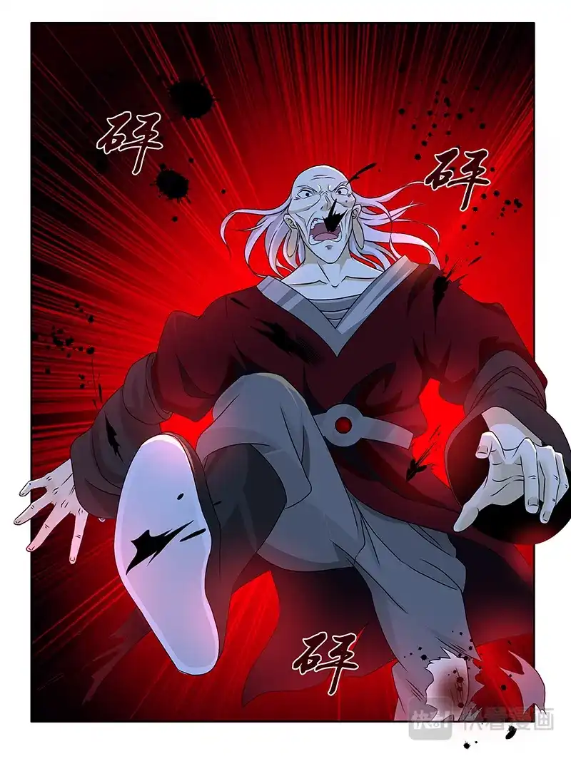 《永恒至尊》第一百七十六话 第3页