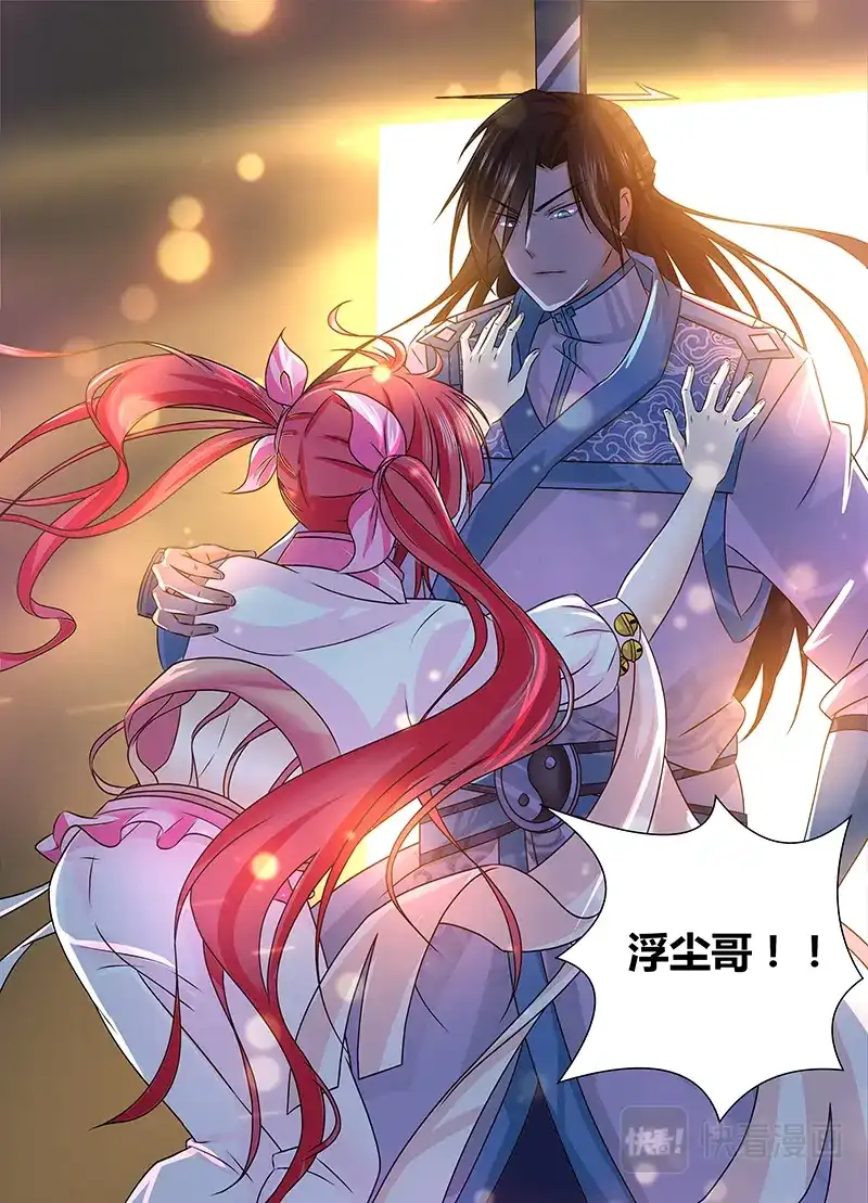 《永恒至尊》第一百七十六话 第14页