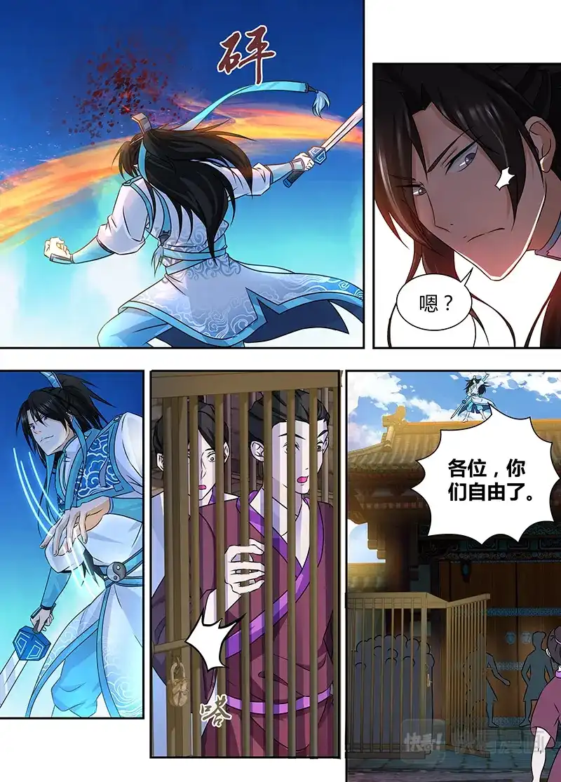 《永恒至尊》第一百七十六话 第5页