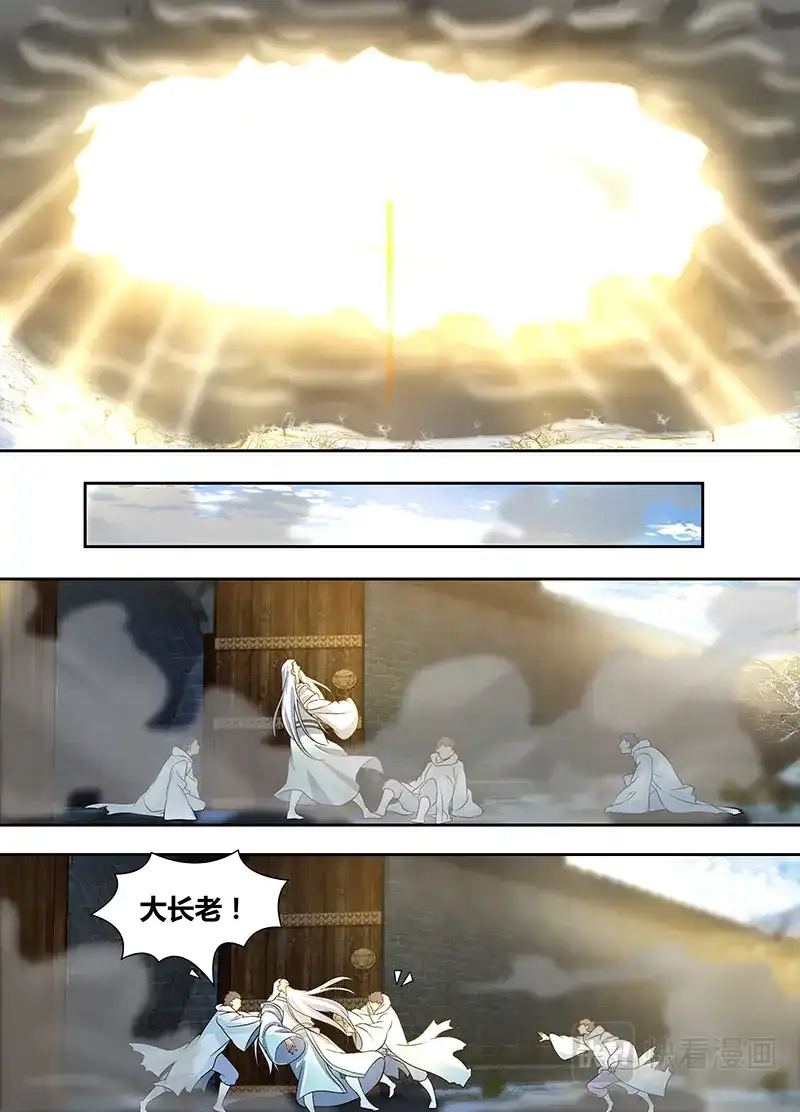 《永恒至尊》第一百七十八话 第12页