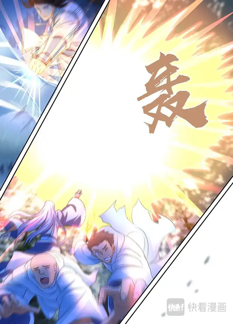 《永恒至尊》第一百七十八话 第11页