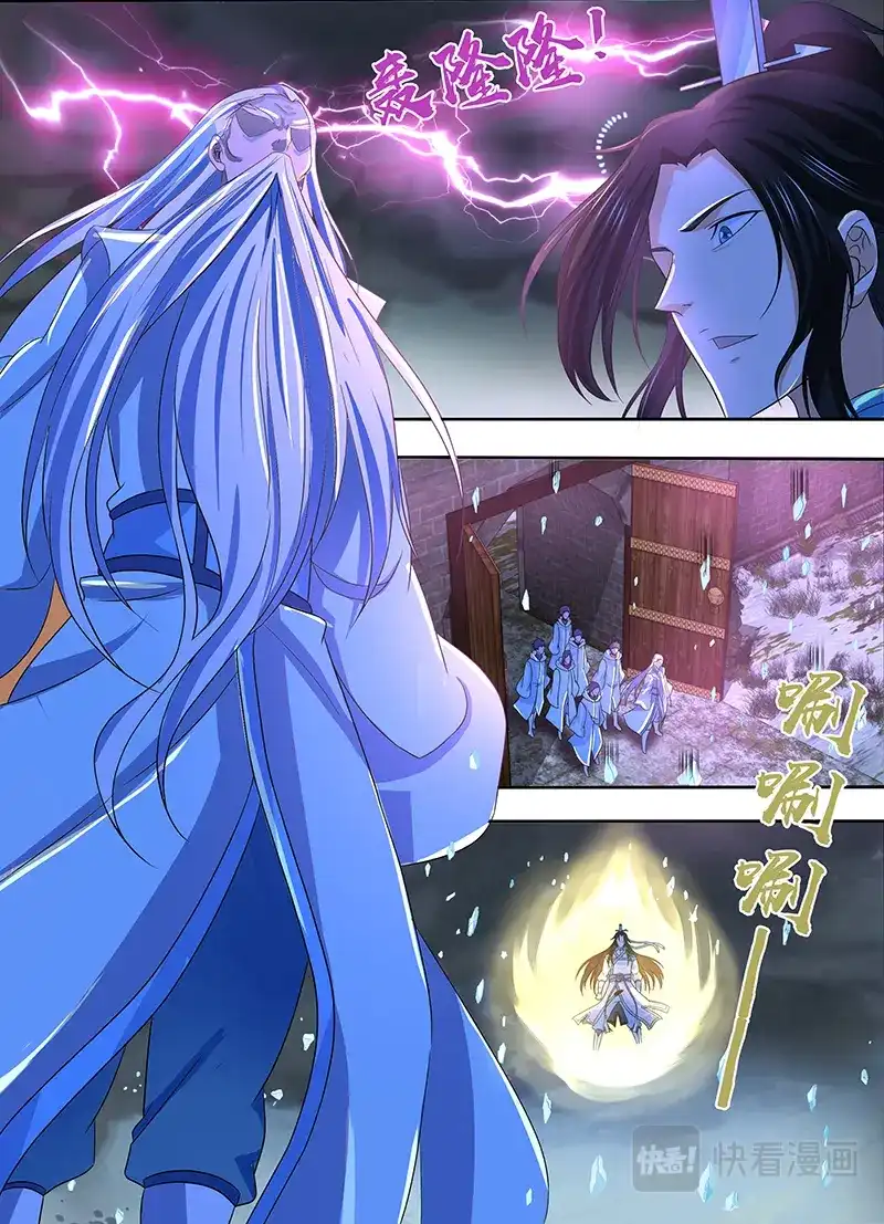 《永恒至尊》第一百七十八话 第7页