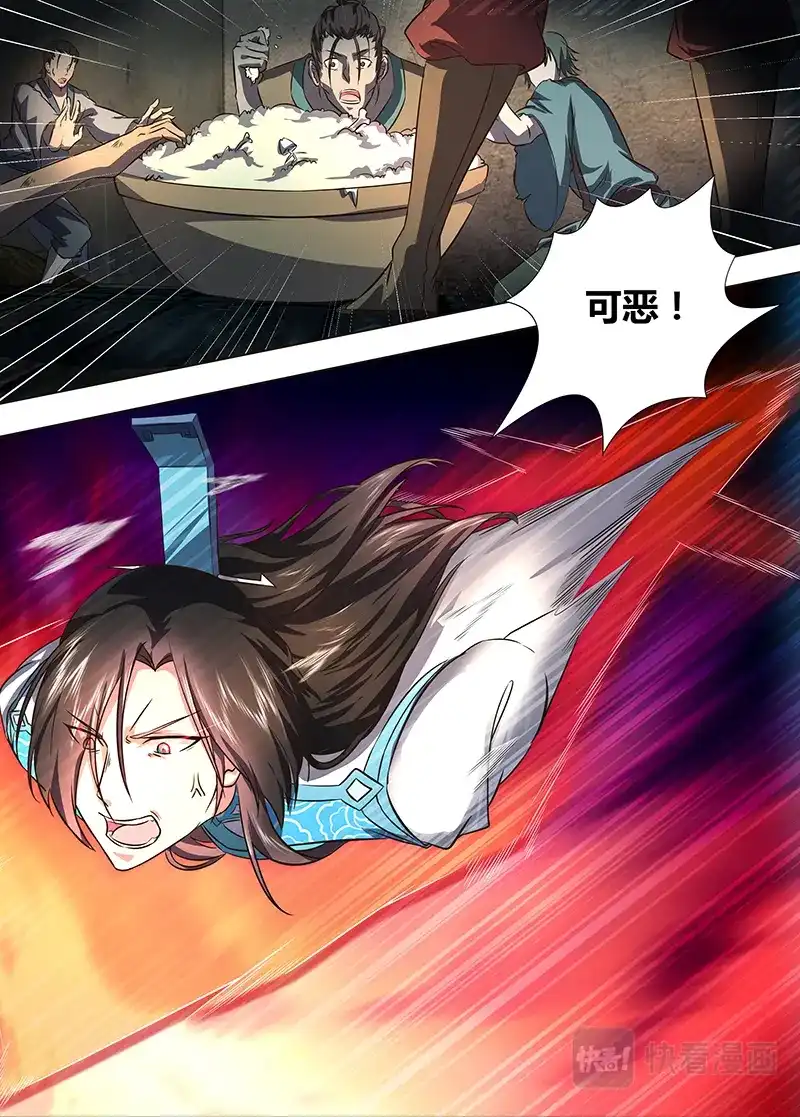 《永恒至尊》第一百七十九话 第13页