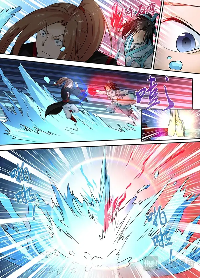 《永恒至尊》第十八话 第13页
