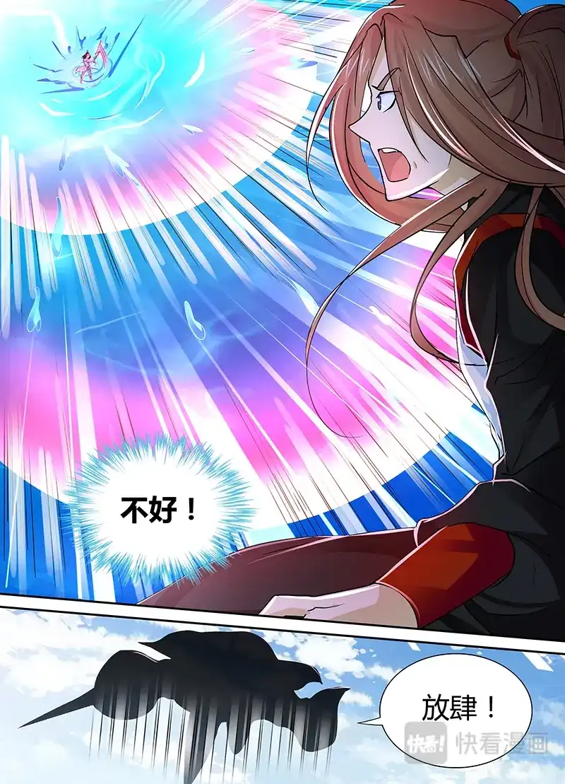 《永恒至尊》第十八话 第16页