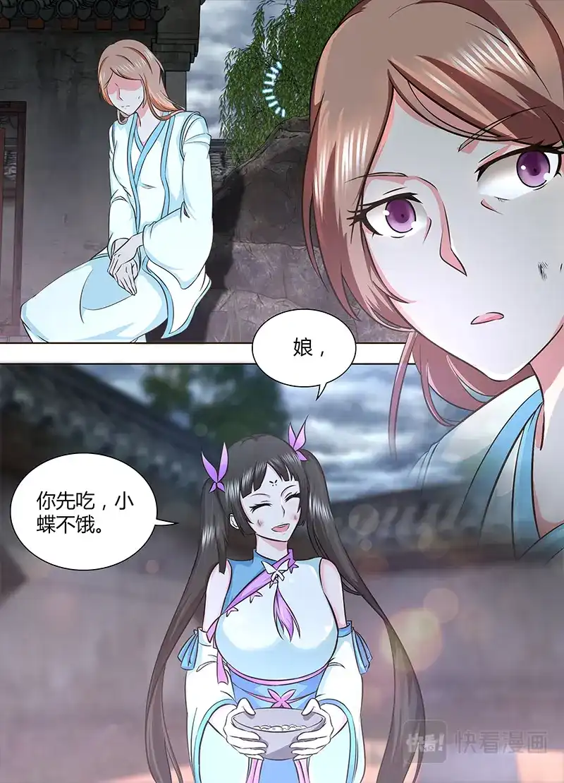 《永恒至尊》第一百八十话 第3页