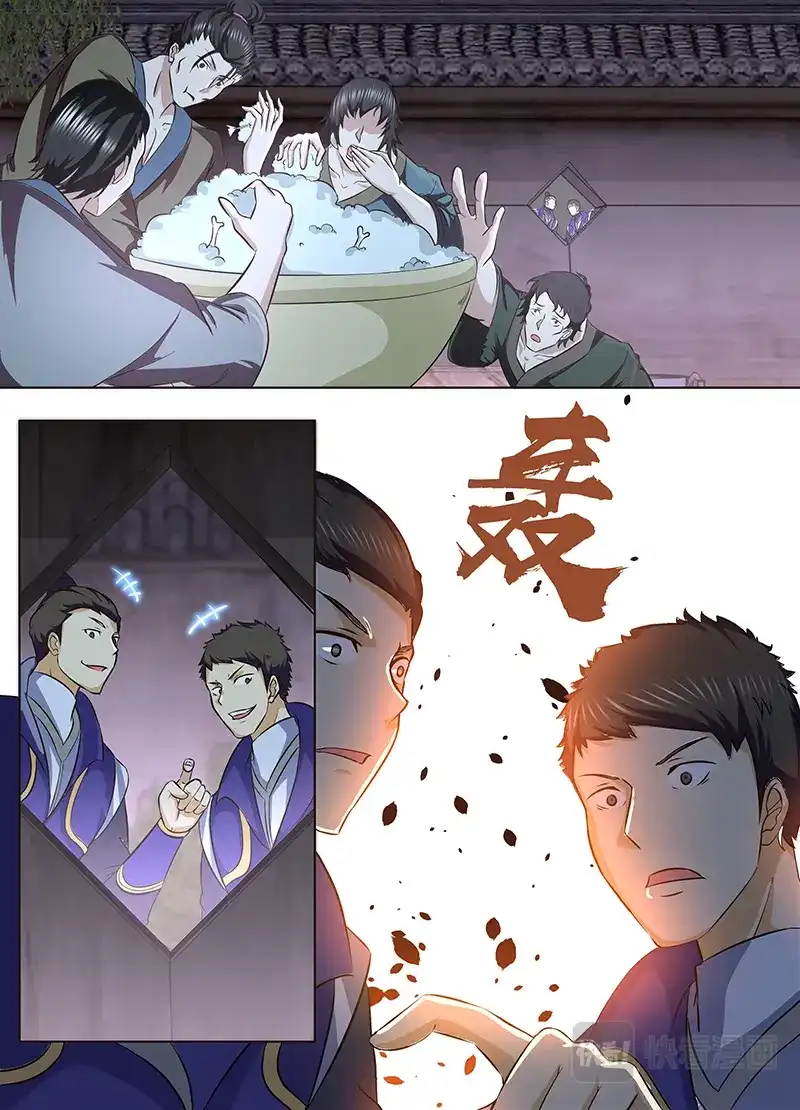 《永恒至尊》第一百八十话 第1页