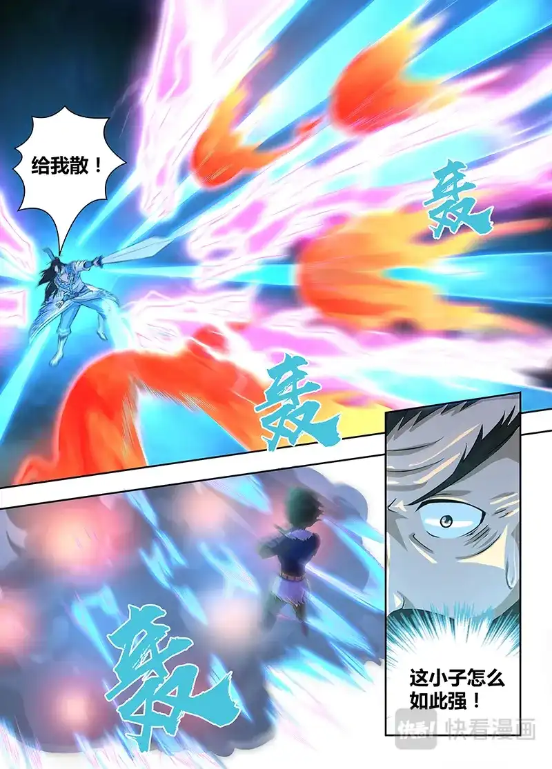 《永恒至尊》第一百八十一话 第12页