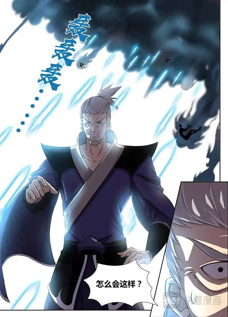 《永恒至尊》第一百八十二话 第2页