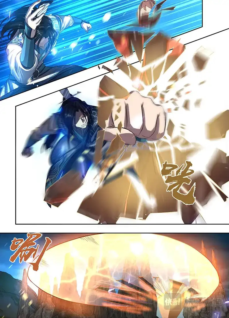 《永恒至尊》第一百八十四话 第14页
