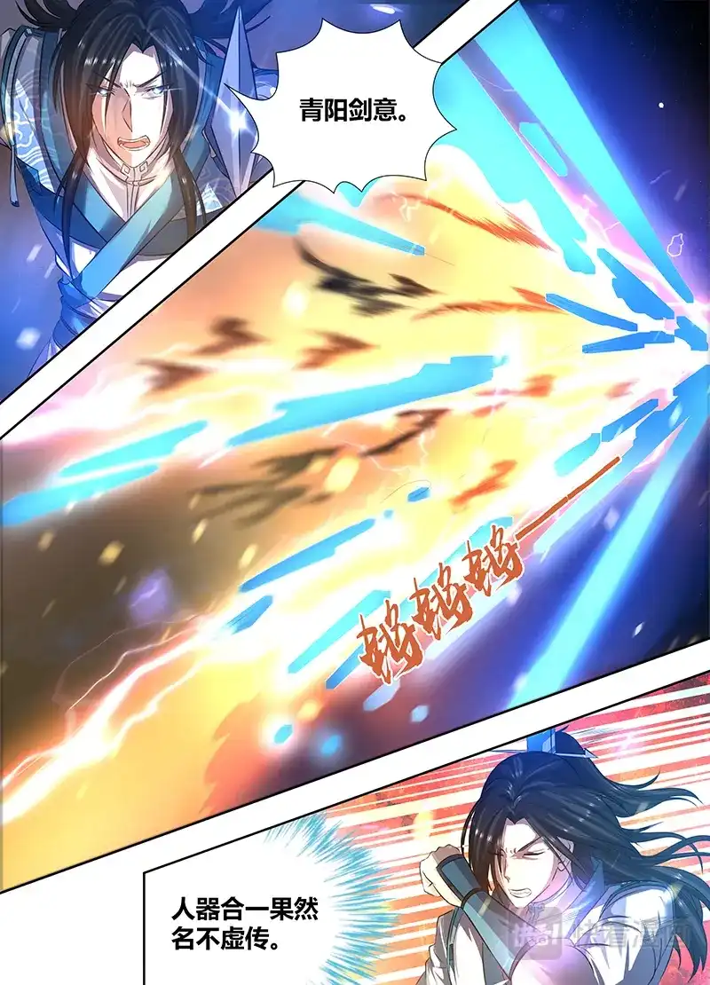 《永恒至尊》第一百八十四话 第9页