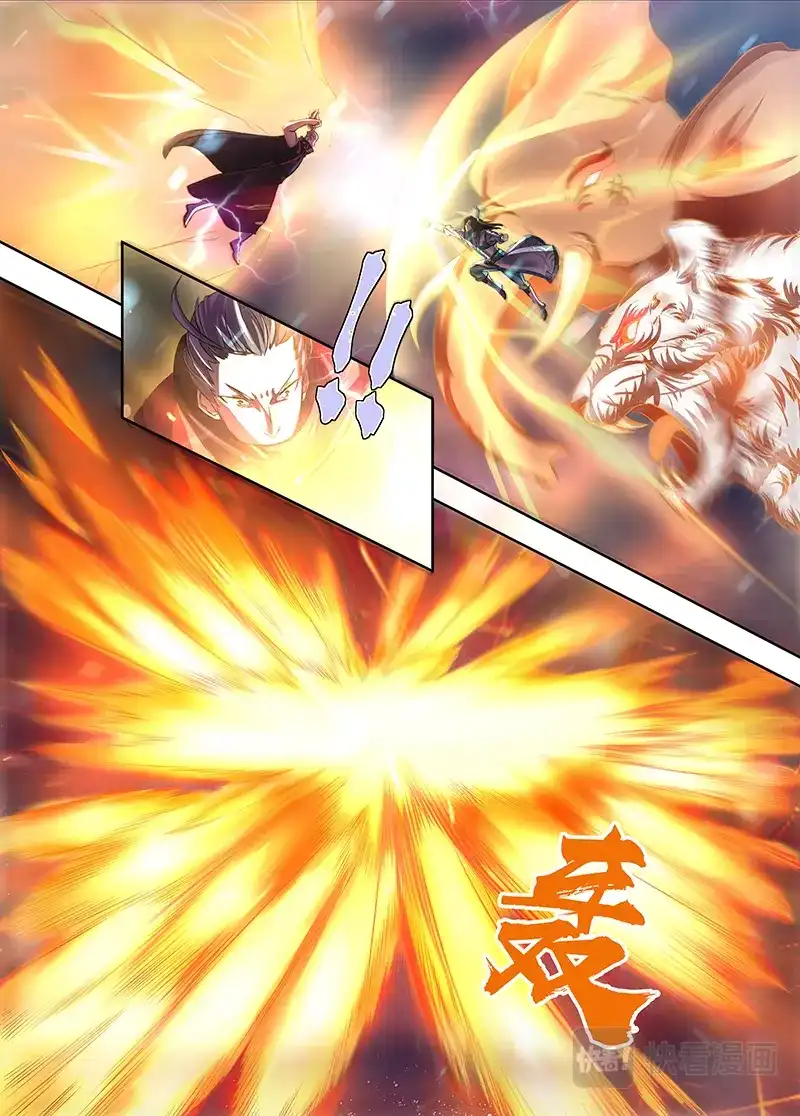 《永恒至尊》第一百八十四话 第3页