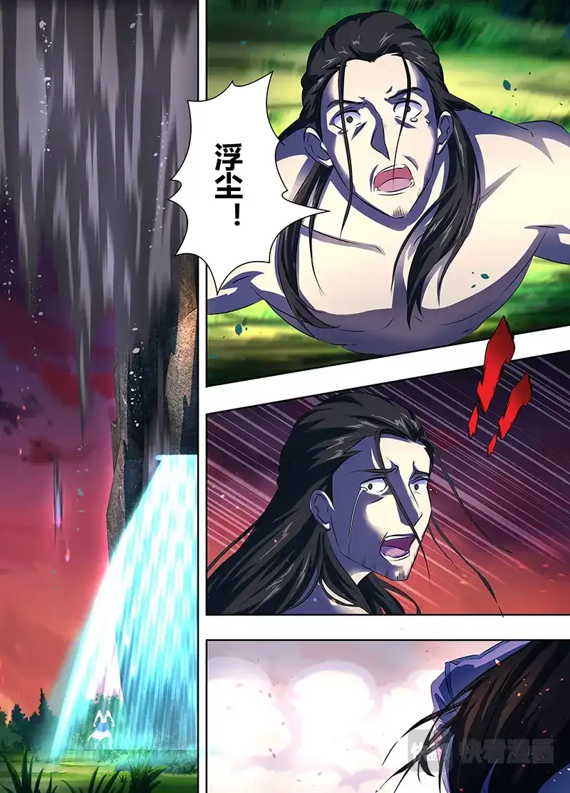 《永恒至尊》第一百八十五话 第3页