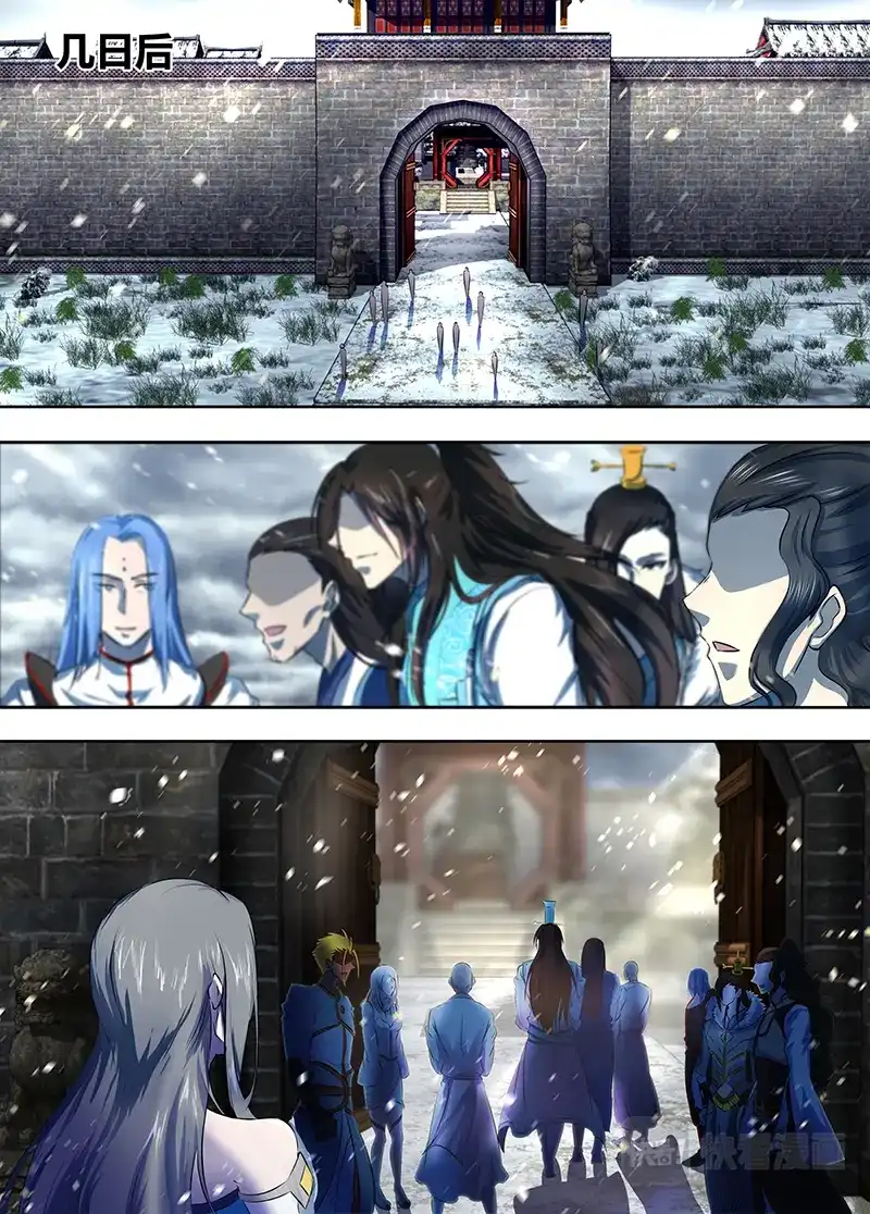 《永恒至尊》第一百八十五话 第14页