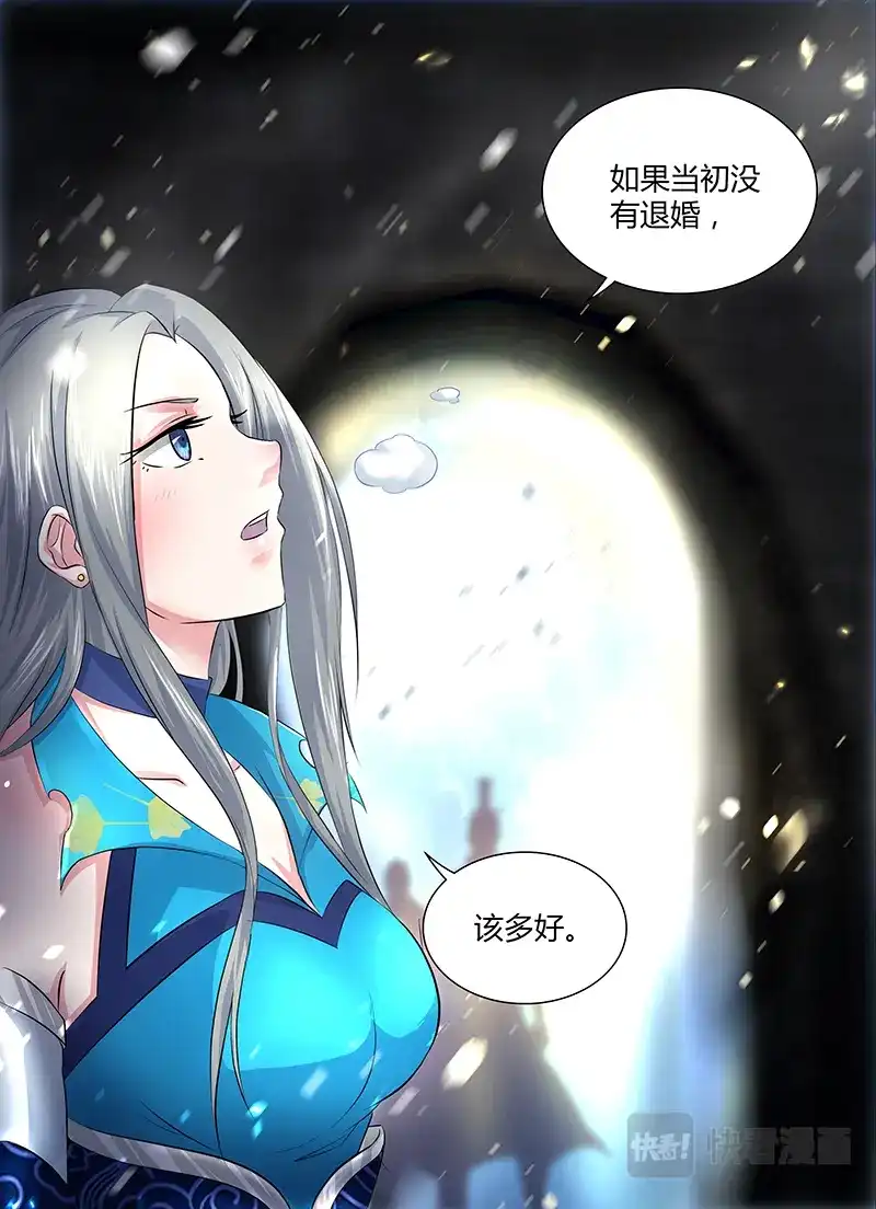 《永恒至尊》第一百八十五话 第15页