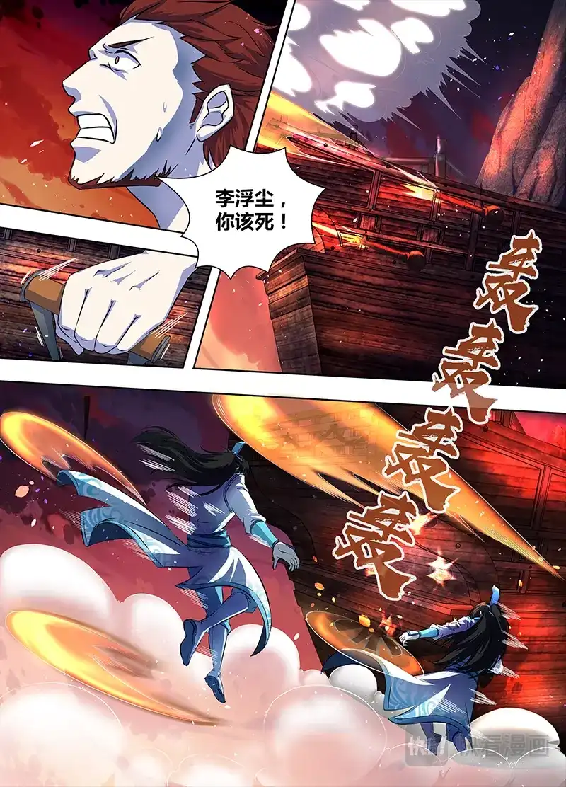《永恒至尊》第一百八十五话 第8页