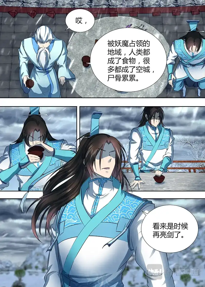 《永恒至尊》第一百八十六话 第10页
