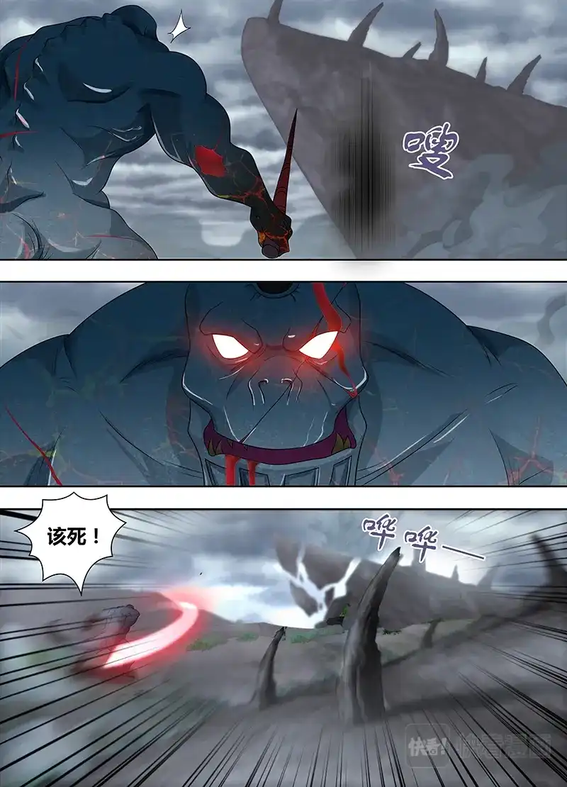 《永恒至尊》第一百八十七话 第10页