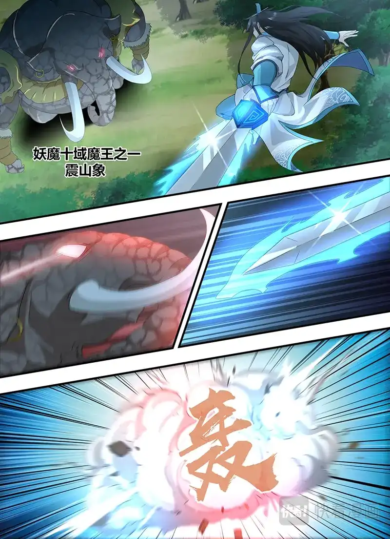《永恒至尊》第一百八十七话 第13页
