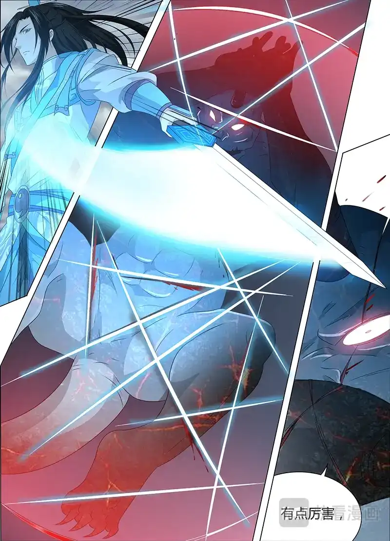 《永恒至尊》第一百八十七话 第6页