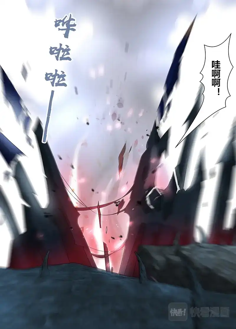 《永恒至尊》第一百八十七话 第3页